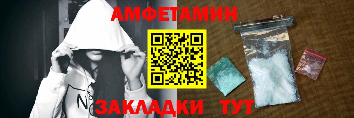 Amphetamine Розовый Карталы