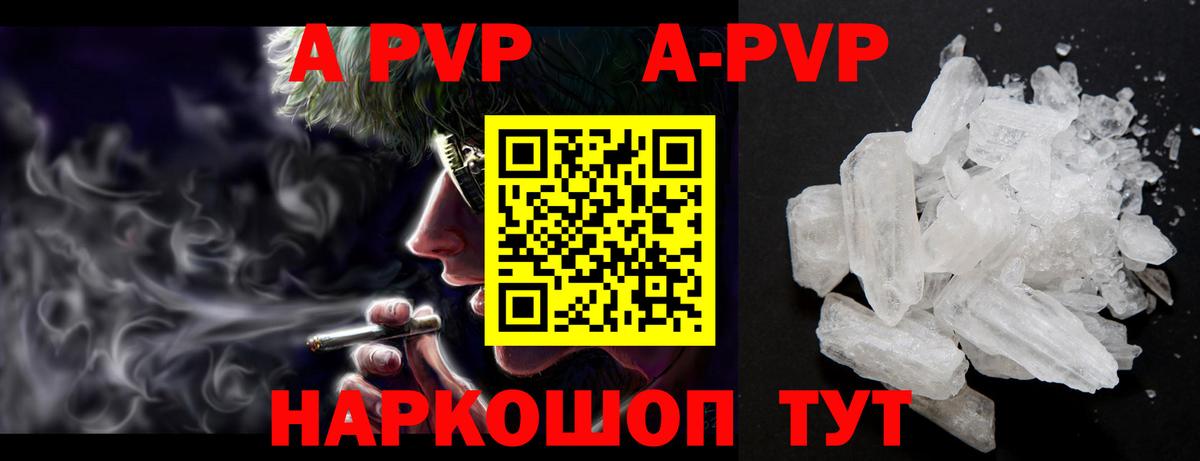 Alpha PVP мука Карталы