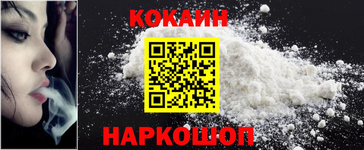 Кокаин Колумбийский  Кокаин VHQ  где купить наркотик  Вход с VPN  Карталы 