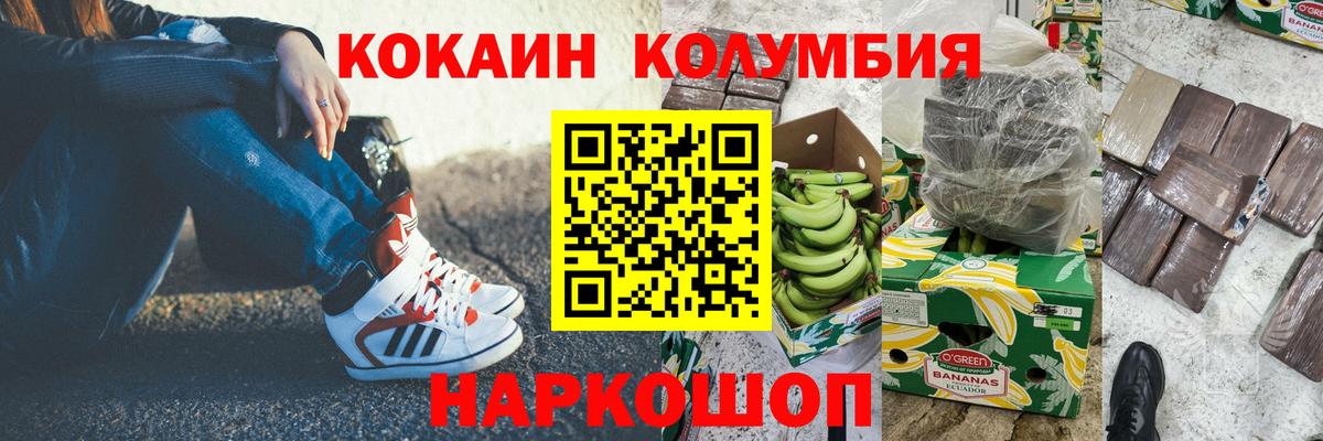 Кокаин FishScale Карталы