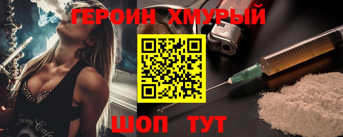 Карталы  ГЕРОИН Heroin  Вход с VPN 