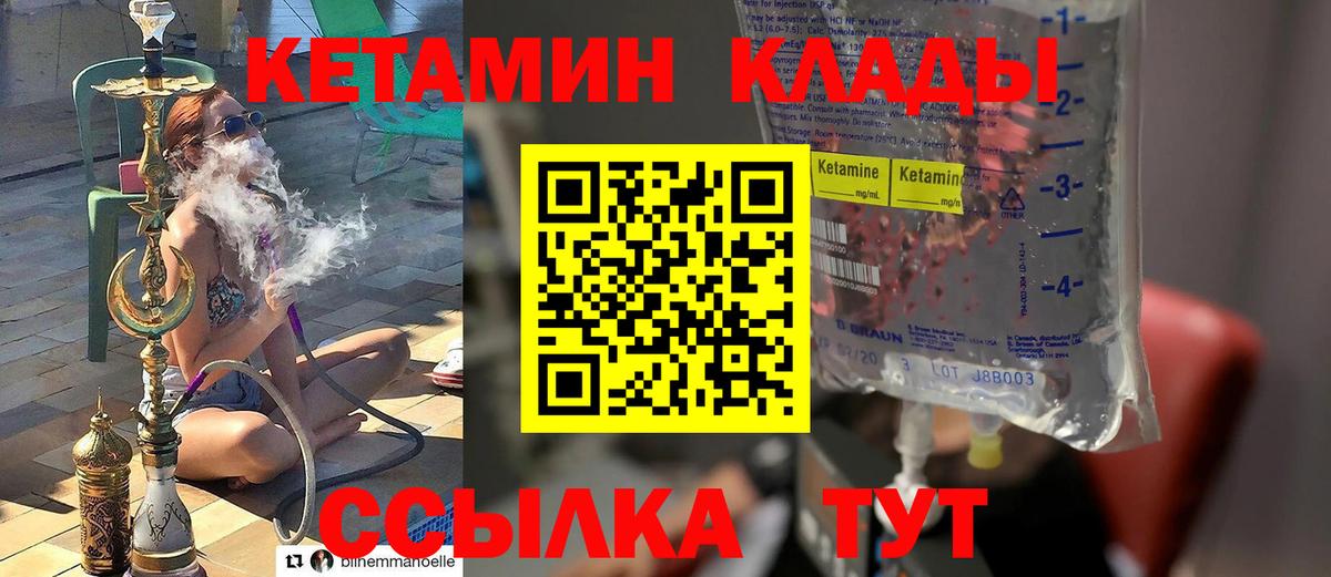 Кетамин ketamine  darknet какой сайт  Карталы  Кетамин VHQ  Вход с VPN 