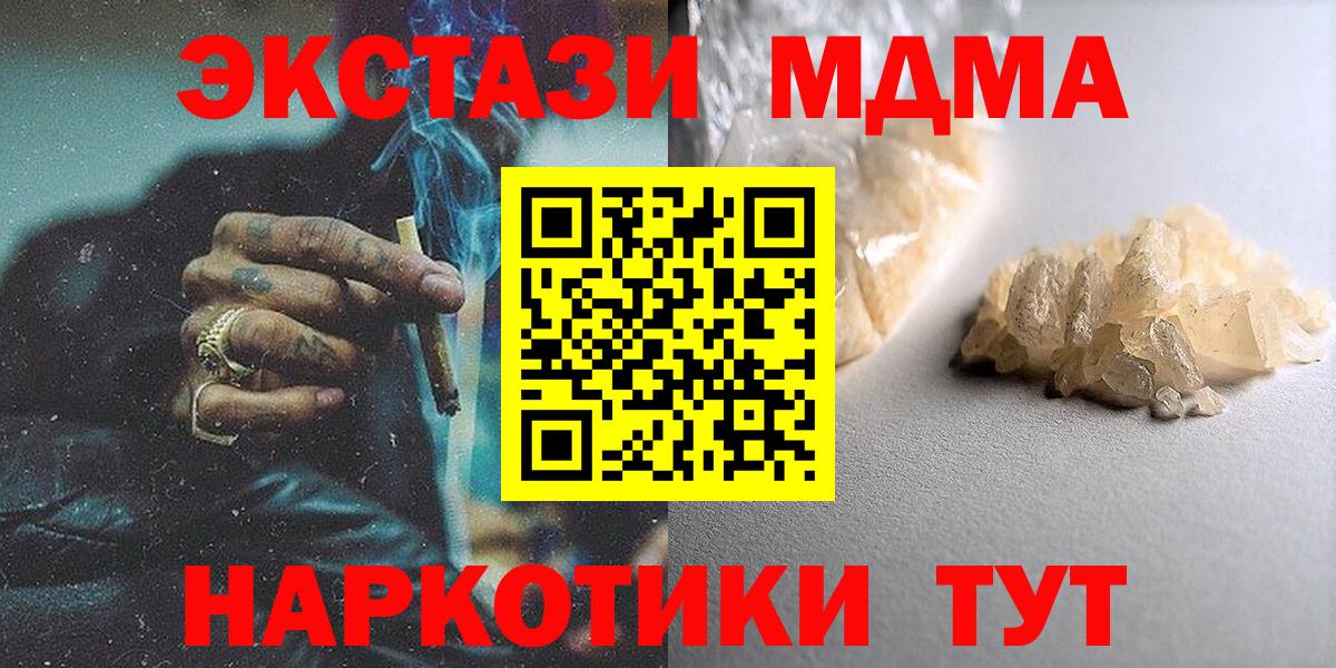 МДМА кристаллы Карталы