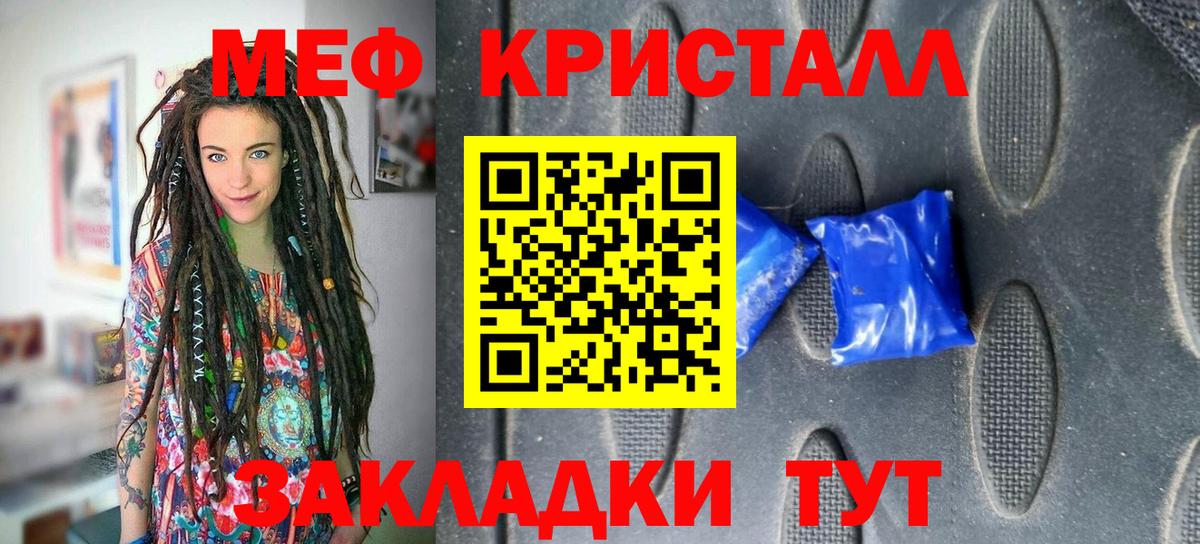 Меф мяу мяу Карталы