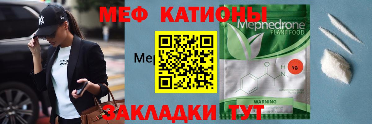МЕФ мука  Вход с VPN  Меф  МЯУ-МЯУ  Карталы  Меф 4 MMC 