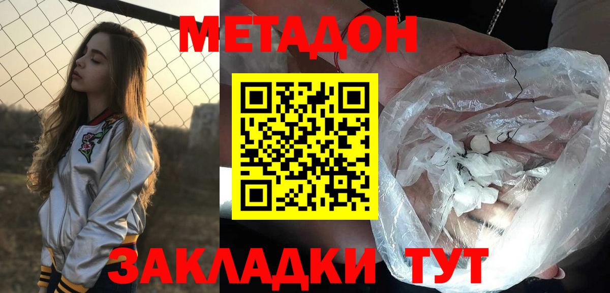 Метадон мёд  Вход с VPN  Карталы 